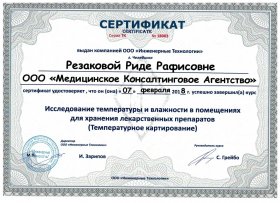 Медицинский Консалтинг в Перми - Агентство, лицензирование медицинской деятельности