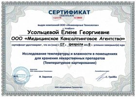 Медицинский Консалтинг в Перми - Агентство, лицензирование медицинской деятельности